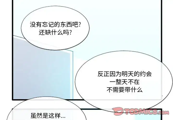 第197話