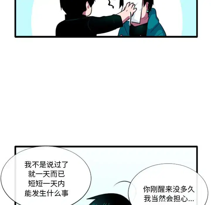 第197話
