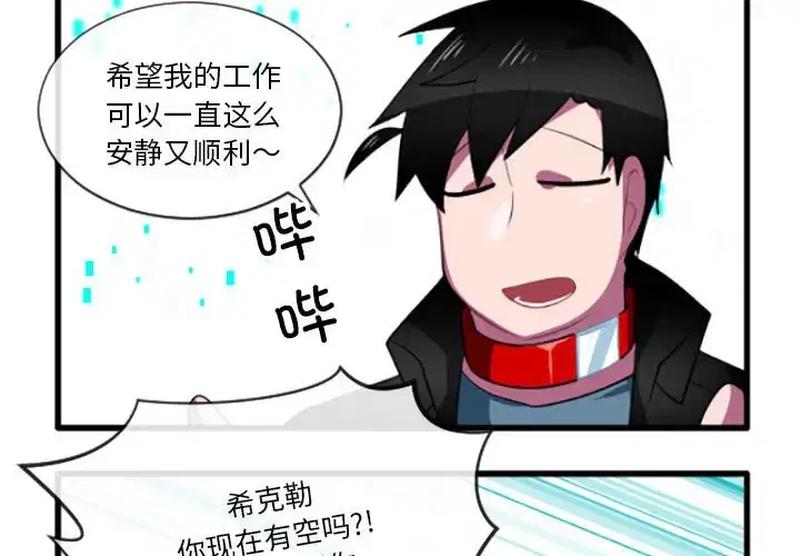 第212話