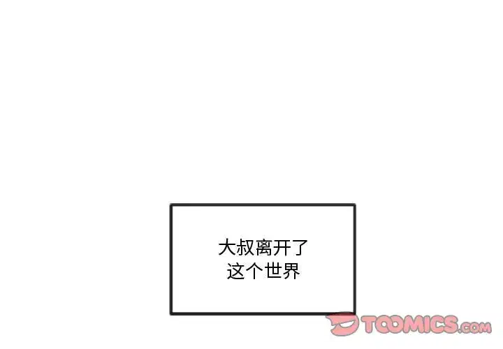 第214話