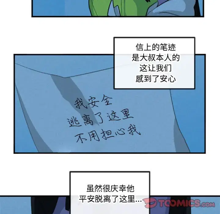 第214話
