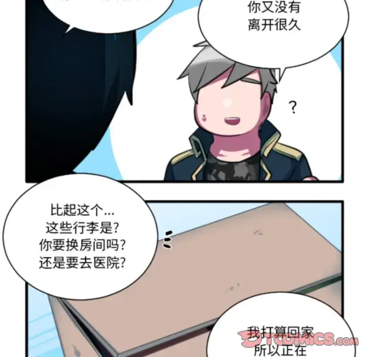 第231話