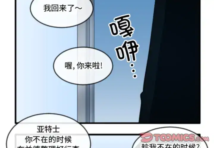 第232話