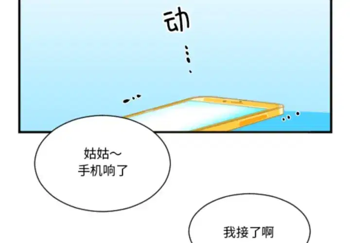 第234話
