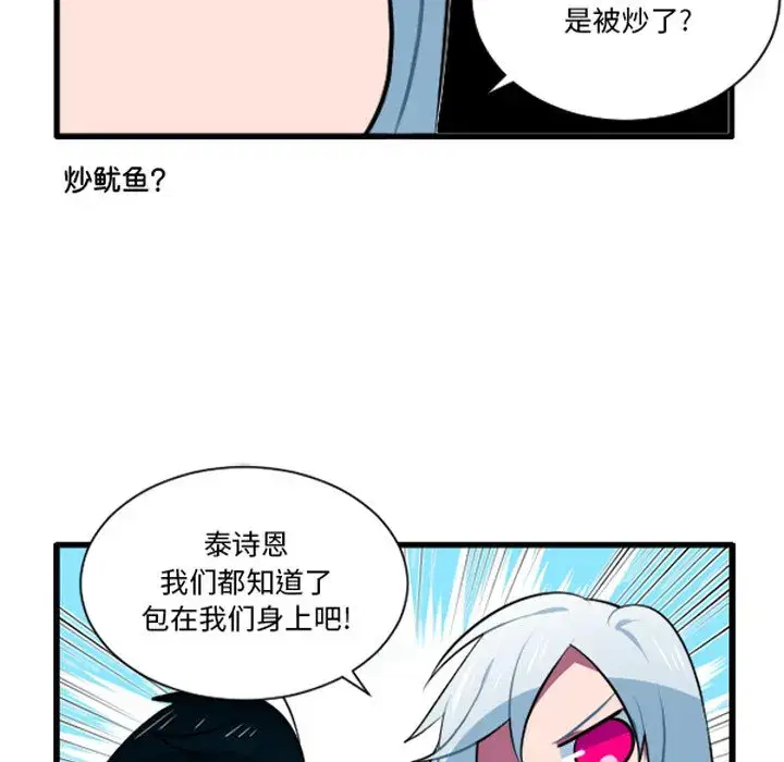 第238話