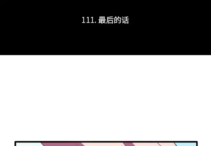 第242話