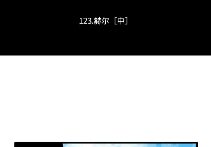 第254話