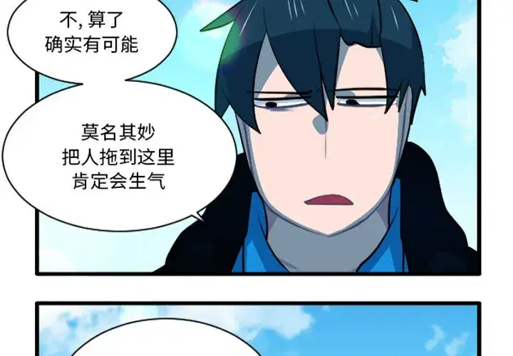 第254話