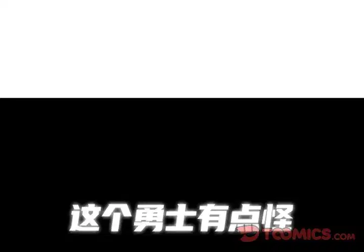 第255話