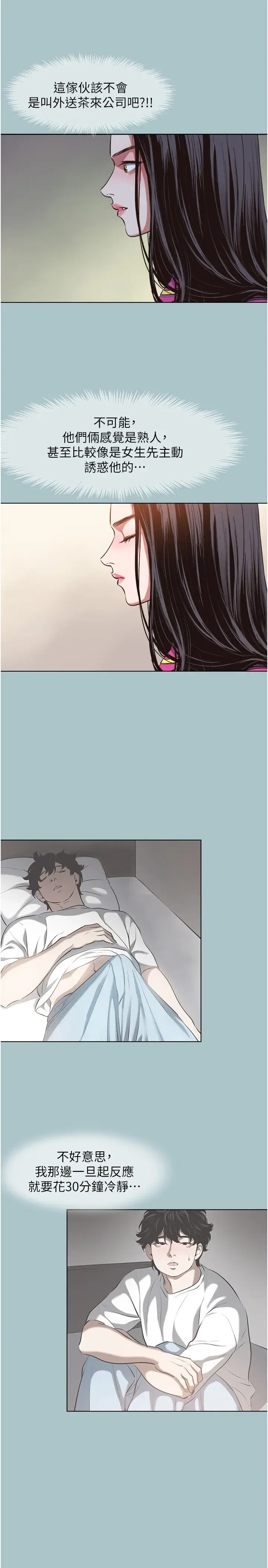 第3話
