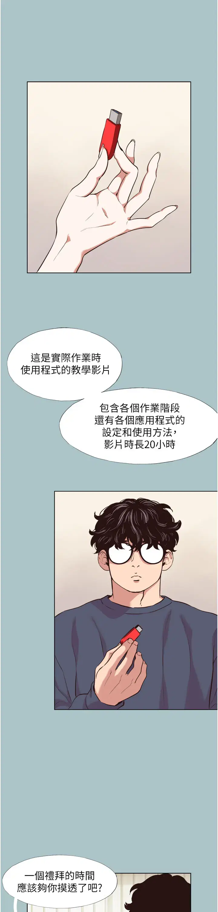 第5話