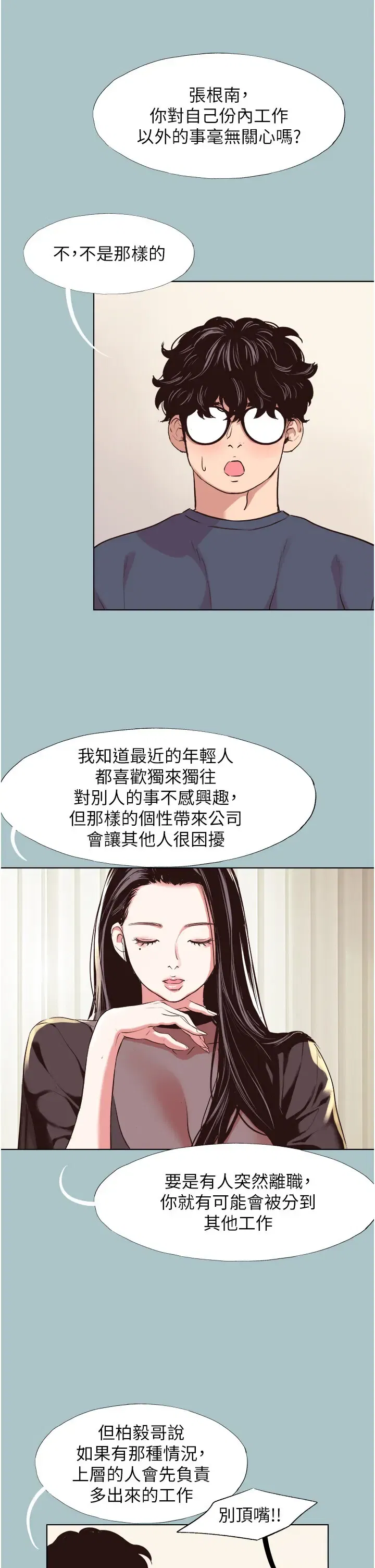 第5話