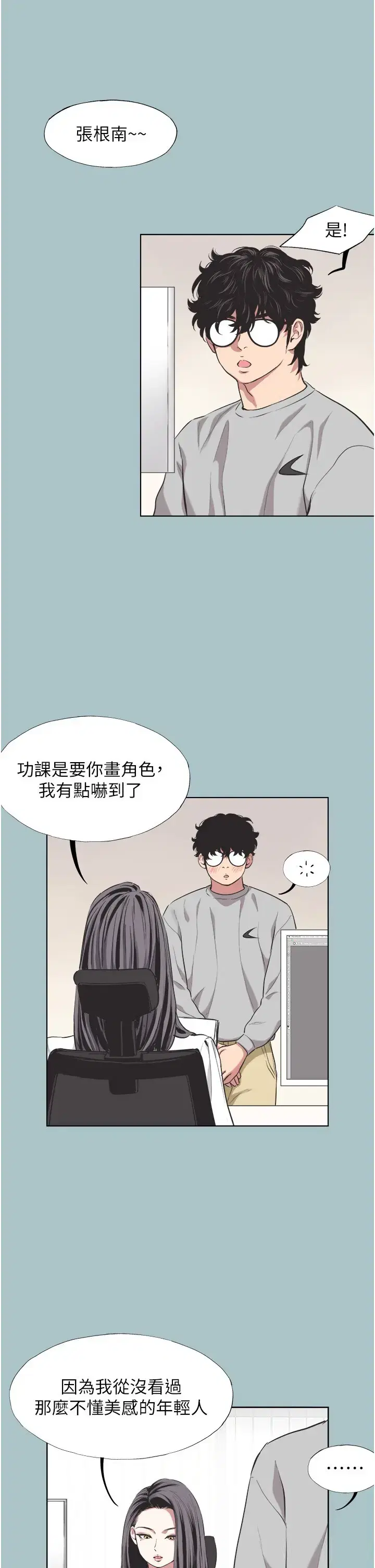 第6話