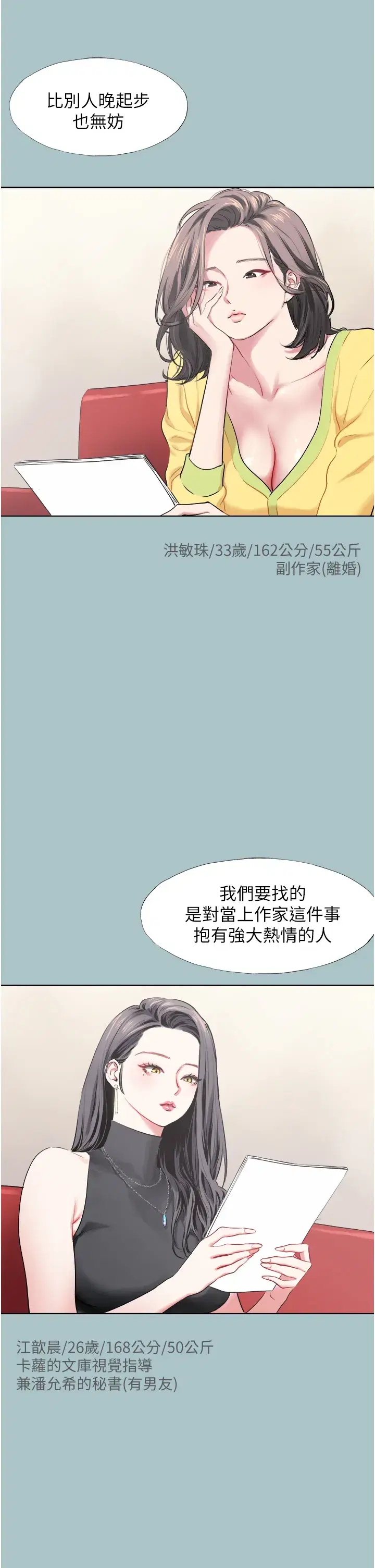 第9話