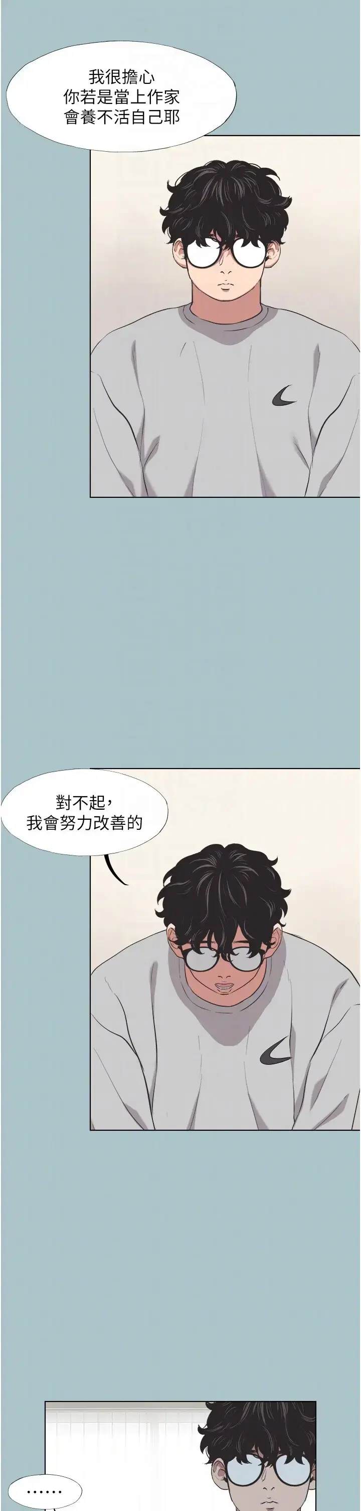 第13話