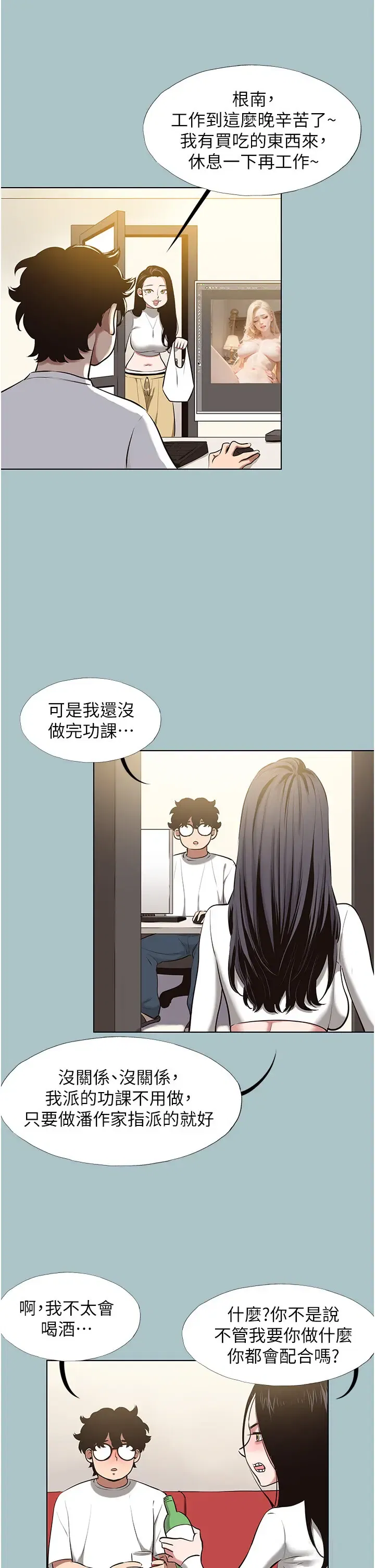 第17話