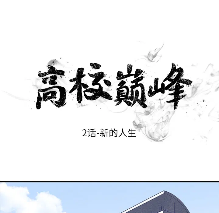 第2話