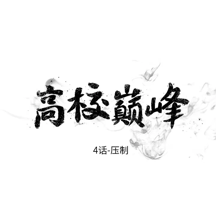 第4話