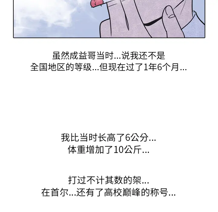 第6話