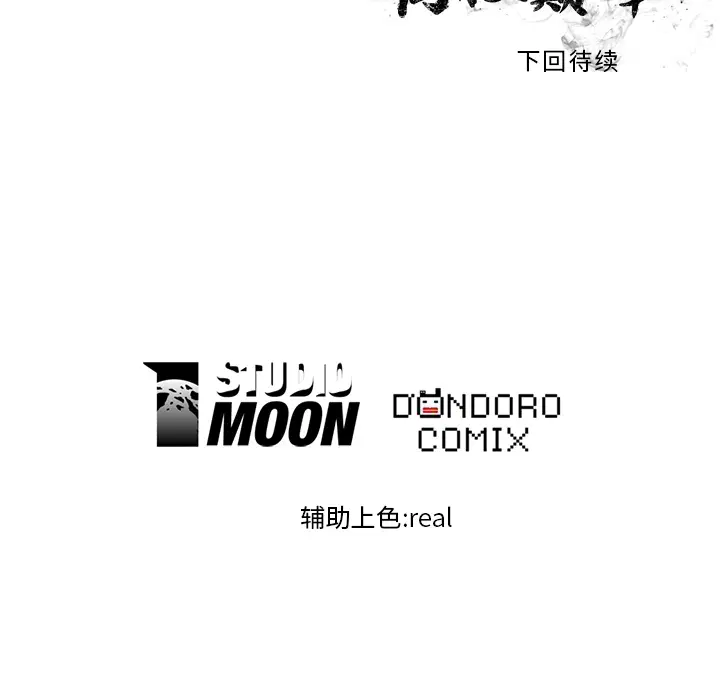 第6話