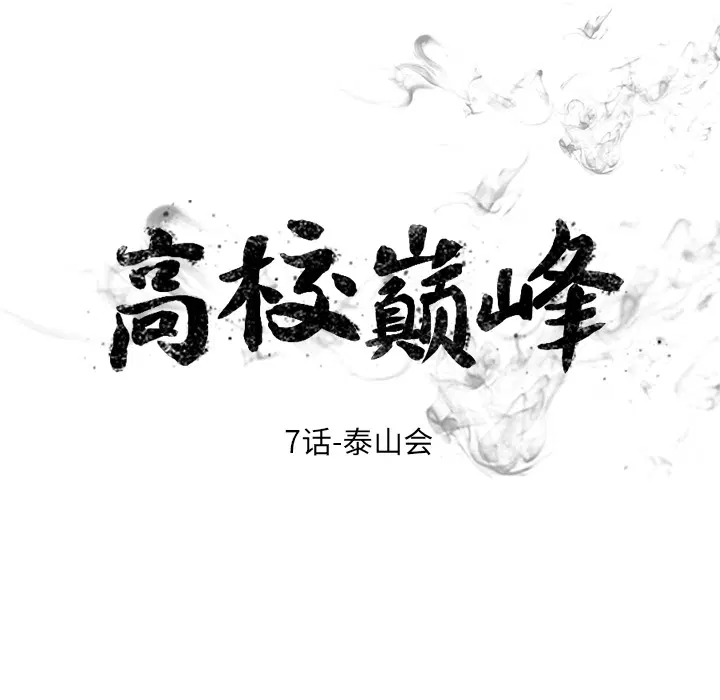 第7話