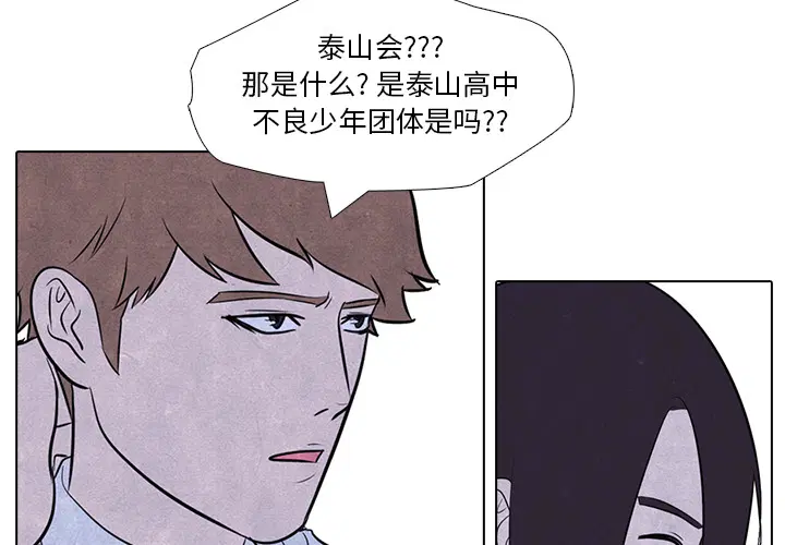 第8話