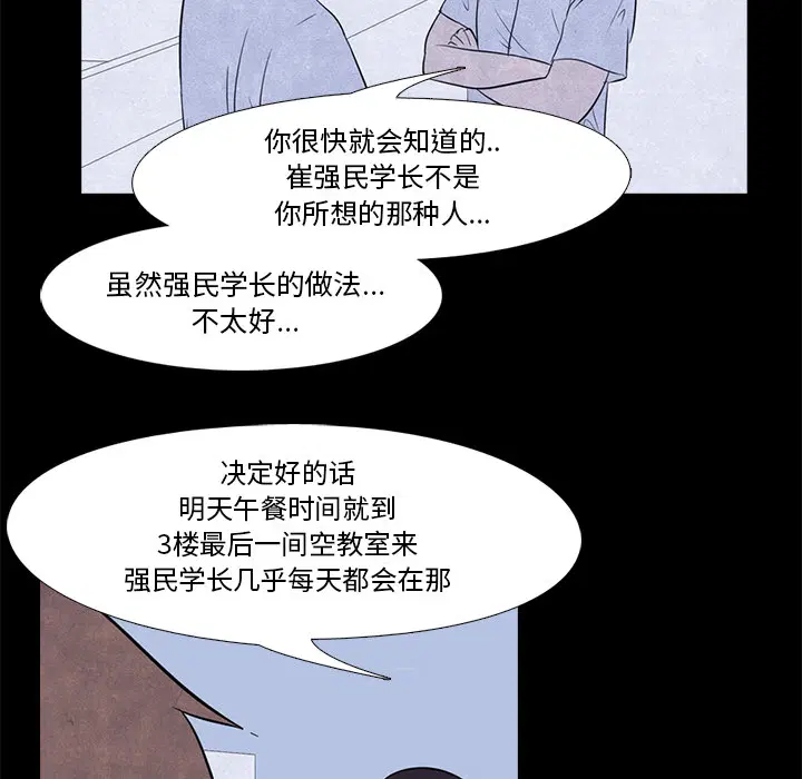 第8話