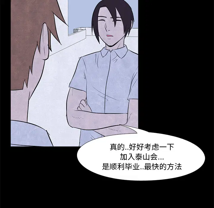 第8話