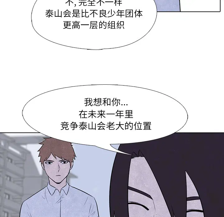 第8話