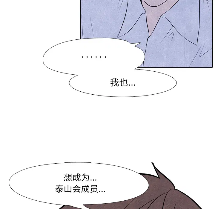 第8話
