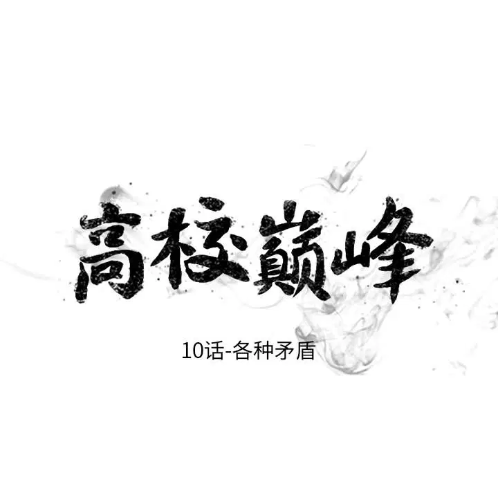 第10話