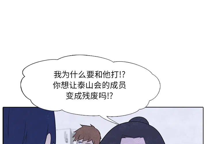 第28話