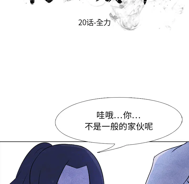 第28話