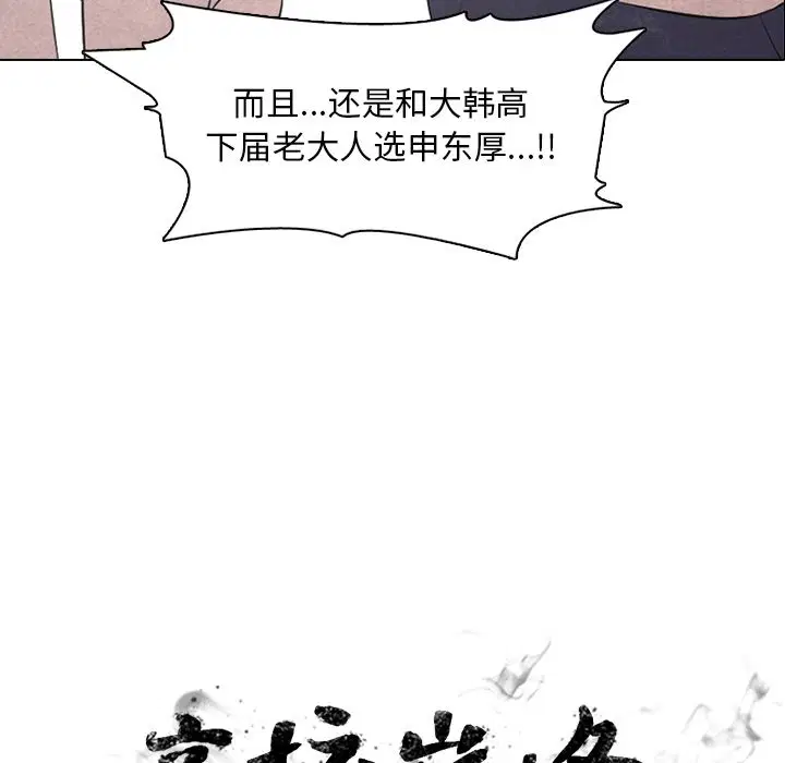 第43話