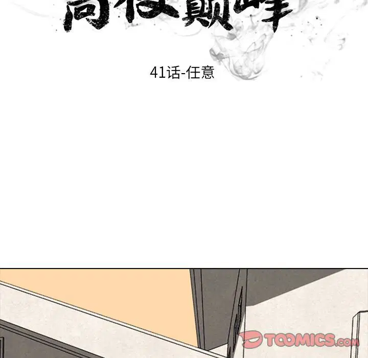 第49話