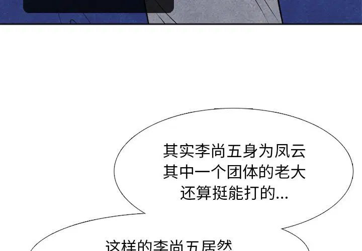 第54話