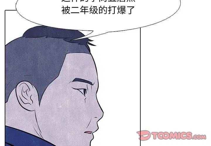 第54話