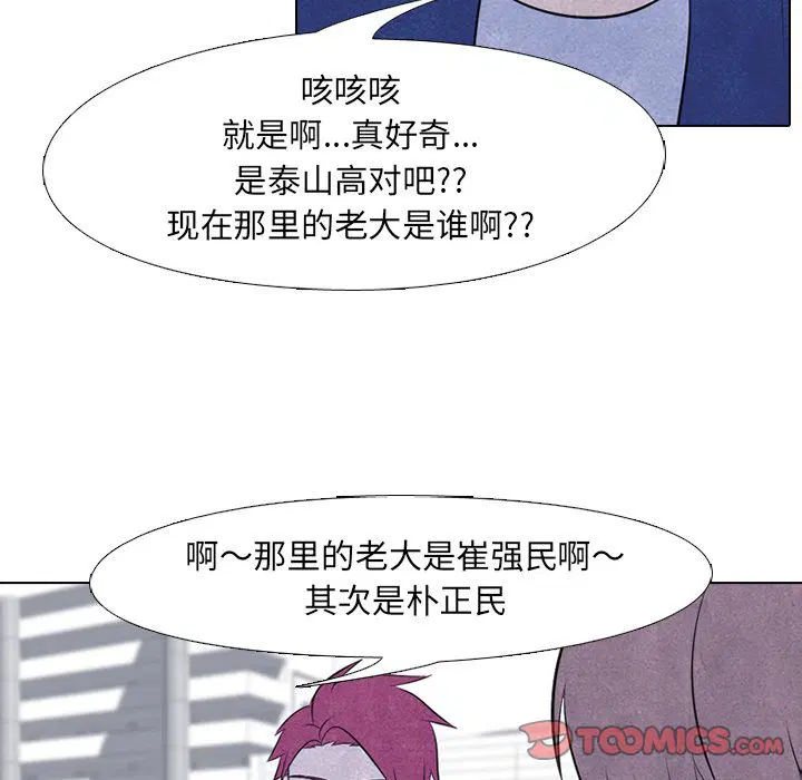 第54話