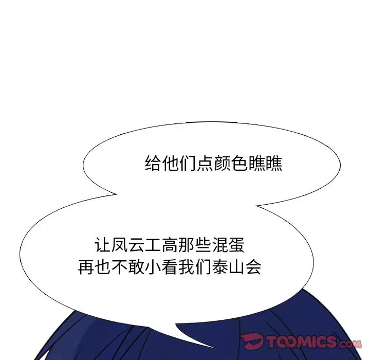 第56話