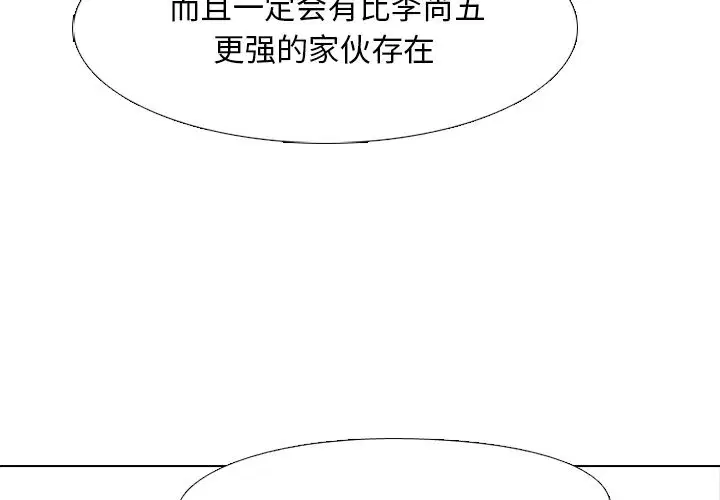 第56話