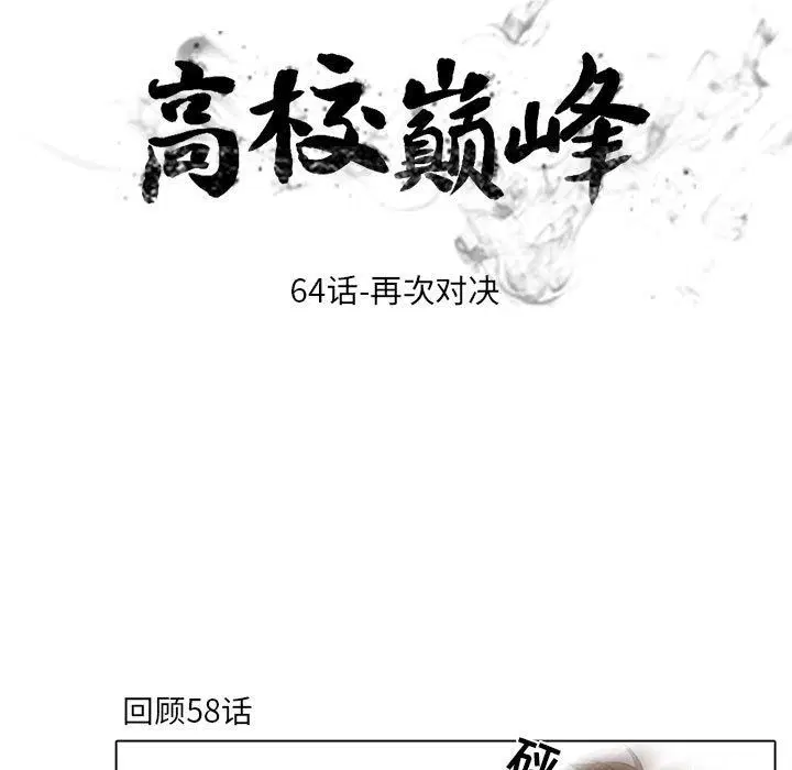 第71話
