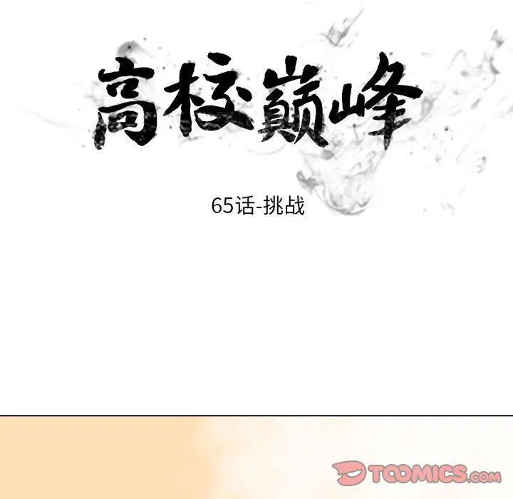 第72話