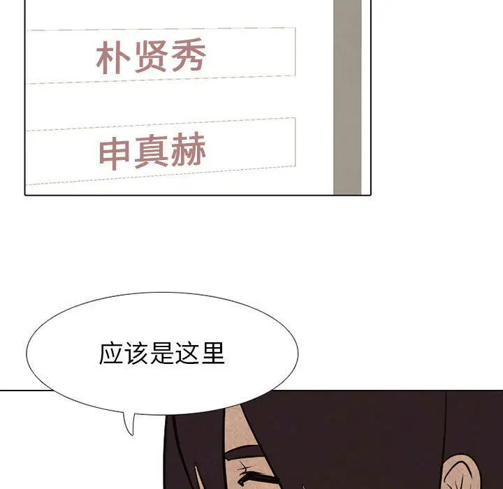 第73話