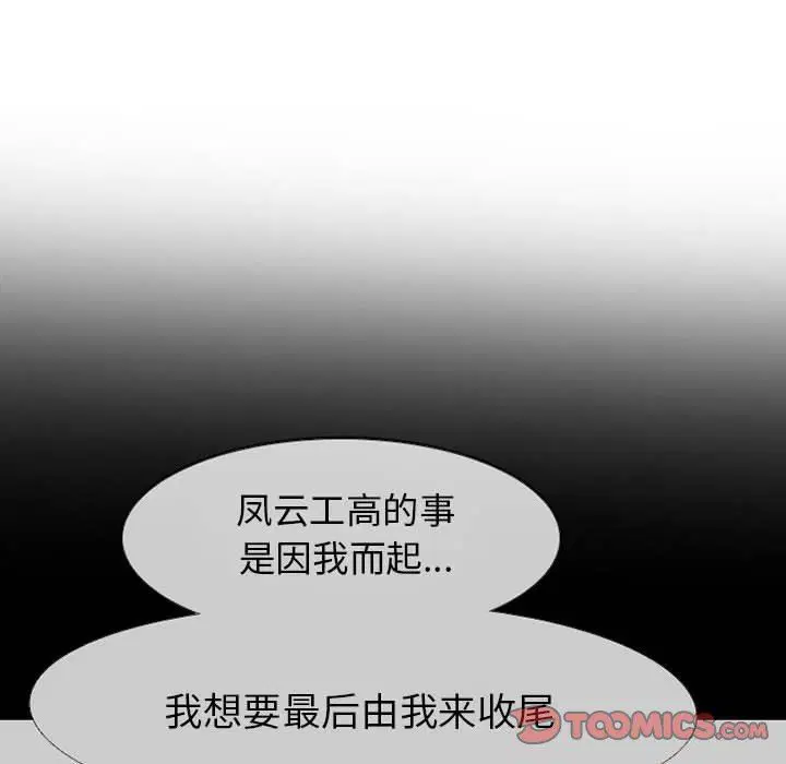 第75話