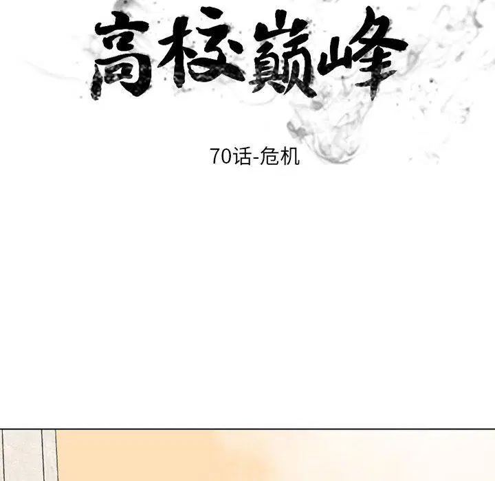 第77話