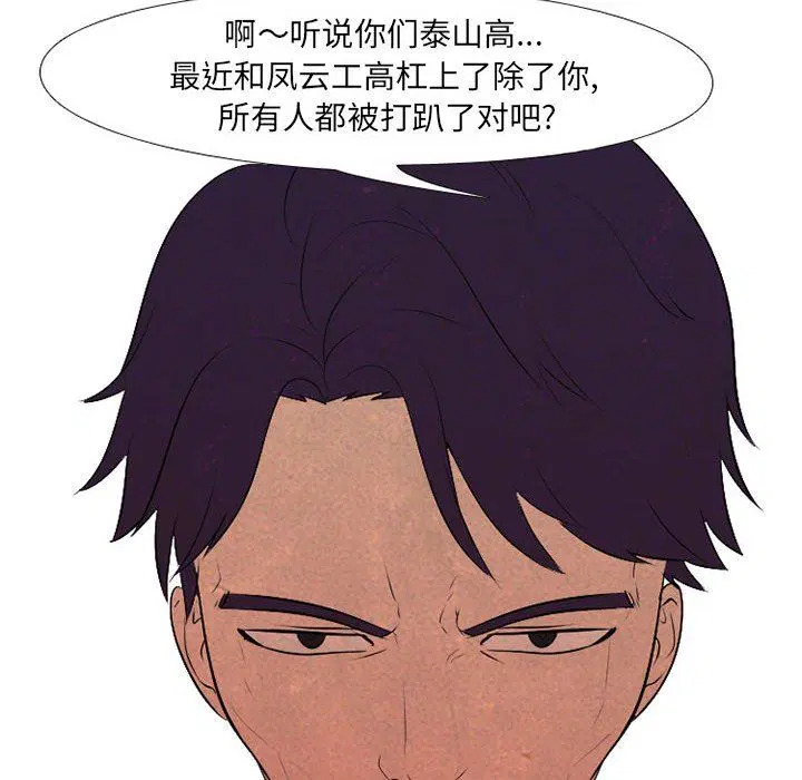 第77話