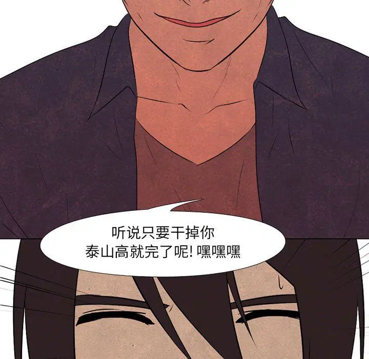 第77話