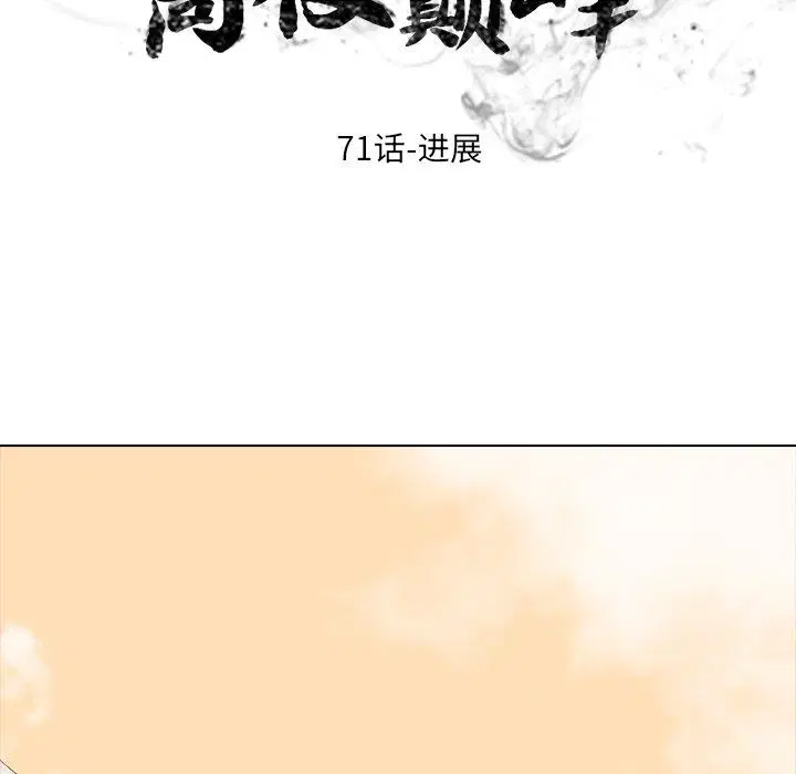 第78話