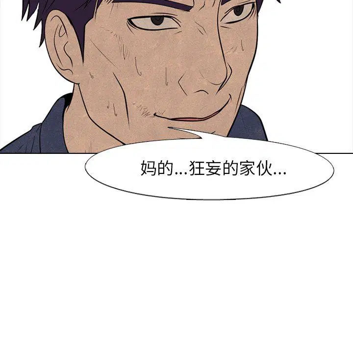第79話