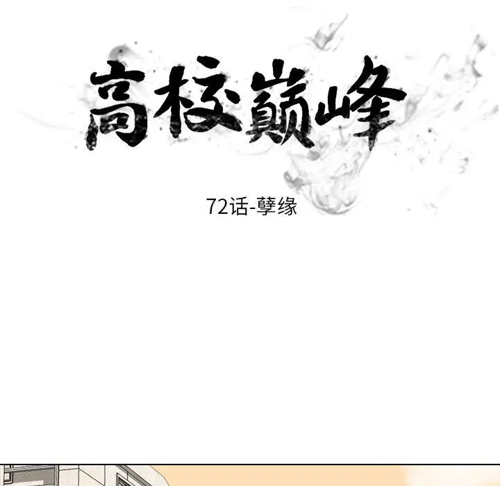 第79話